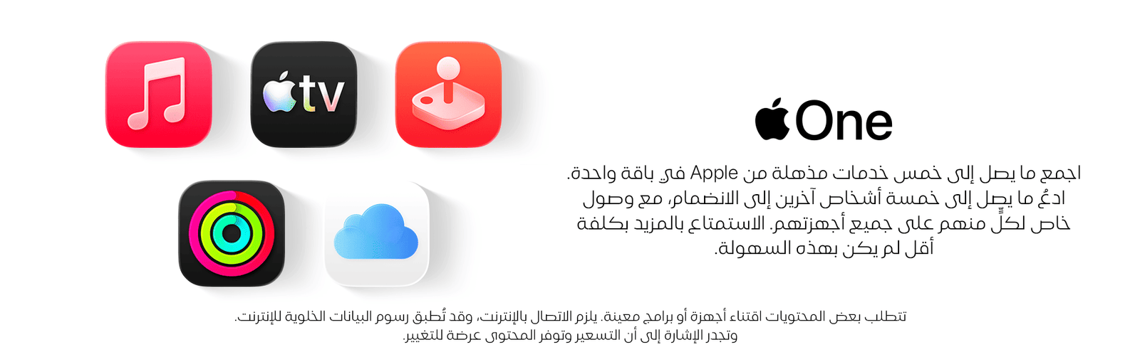 بطاقة هدايا Apple في الجزائر